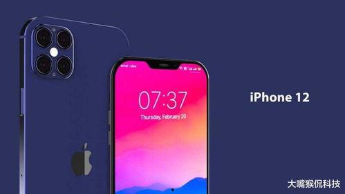 苹果12的最新爆料,颠覆性设计与强大性能前瞻 第1张 苹果12的最新爆料,颠覆性设计与强大性能前瞻 第1张