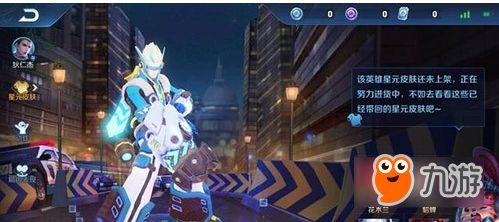 星元皮肤爆料最新进展,神秘元素揭示,视觉盛宴即将开启! 第2张 星元皮肤爆料最新进展,神秘元素揭示,视觉盛宴即将开启! 第2张